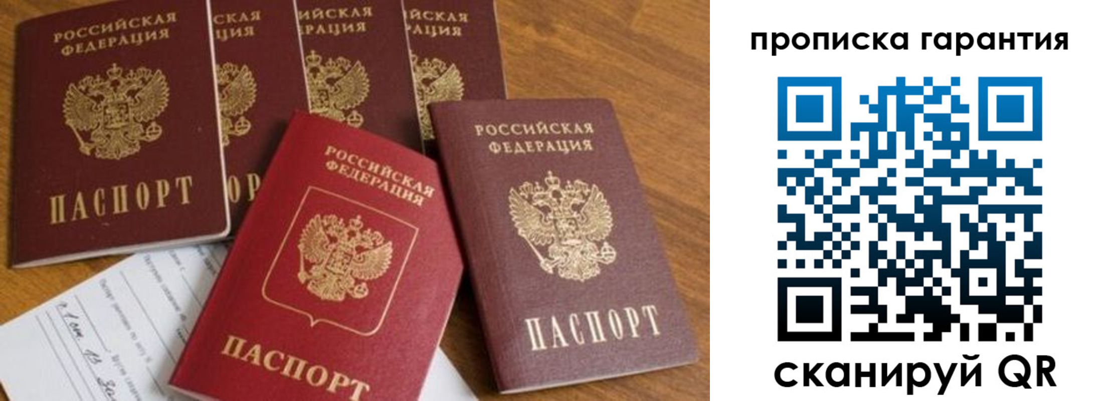 пропишу в квартире в Рославле