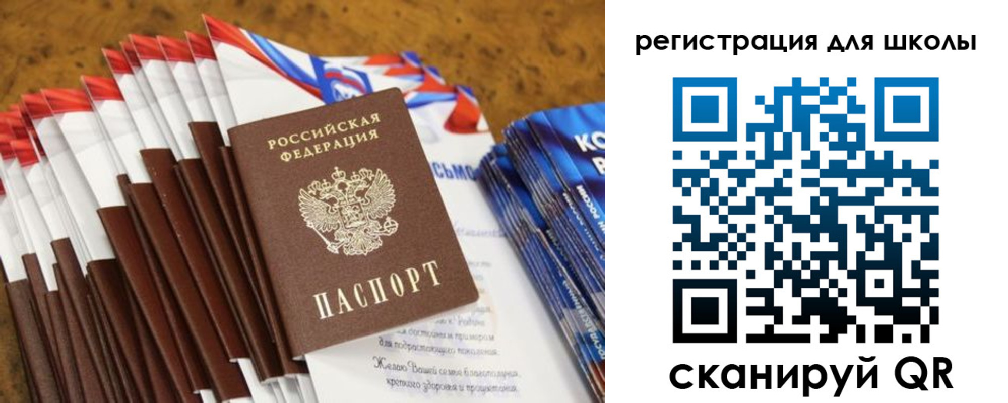 временная регистрация гарантия в Рославле