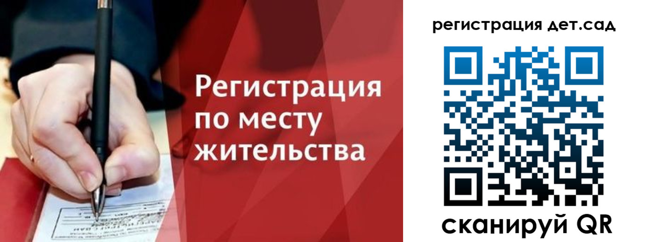 прописка для школы в Рославле