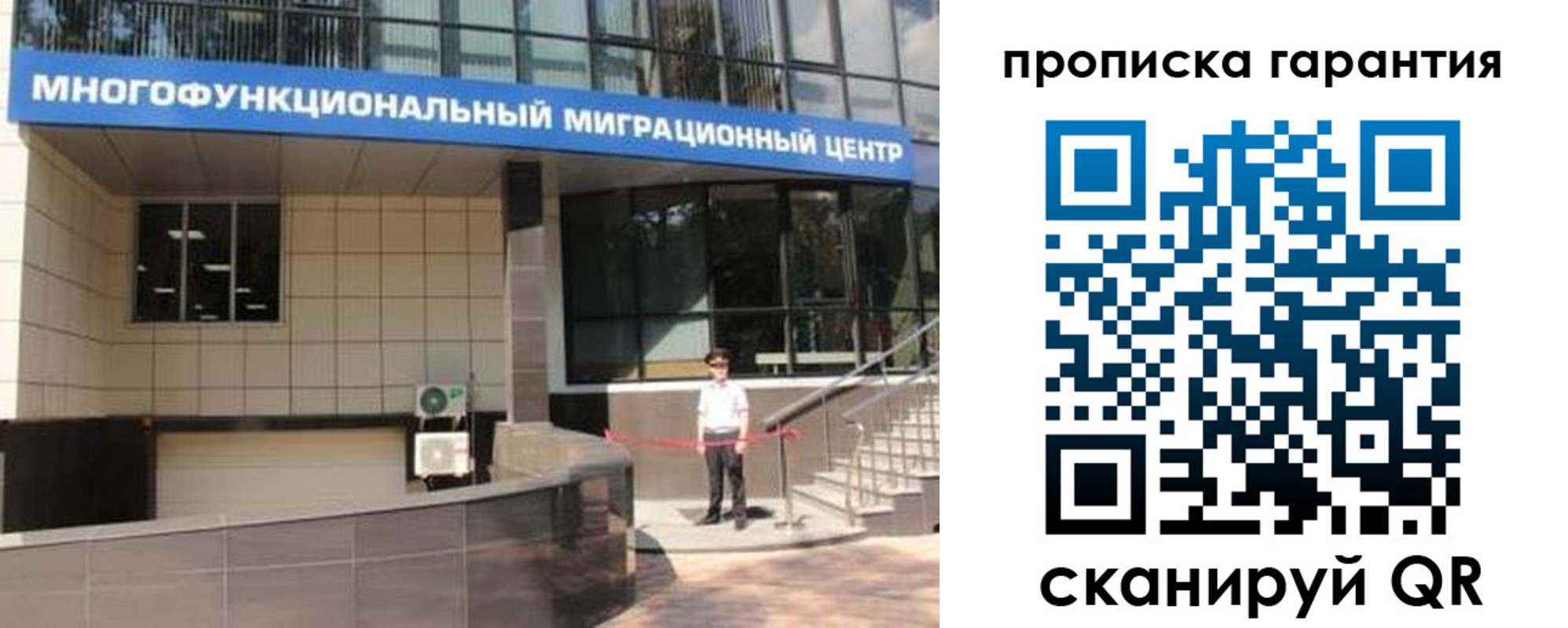временная прописка в Рославле