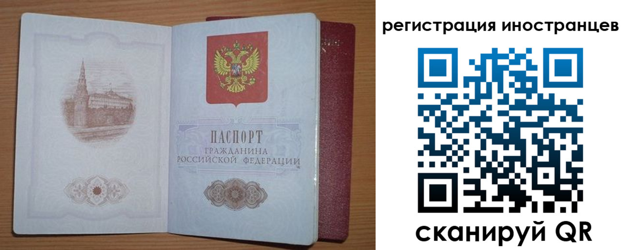 прописка иностранных граждан в Рославле