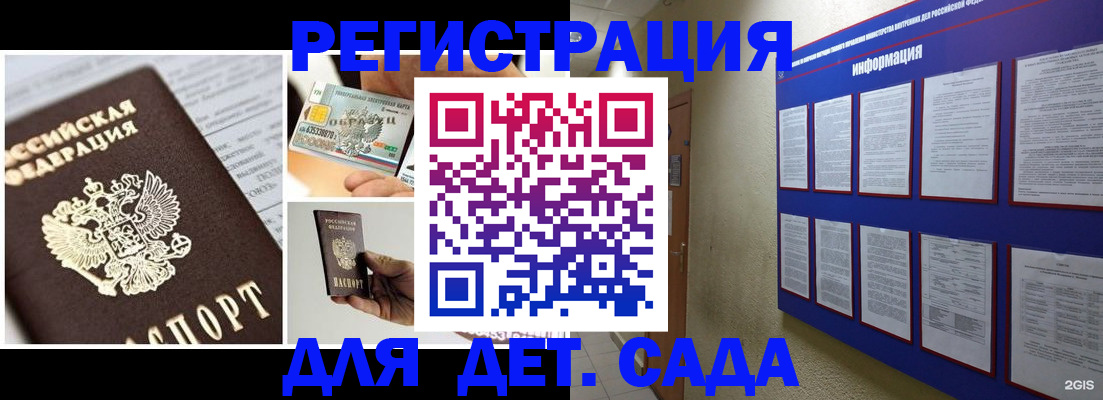 временная регистрация законно в Рославле