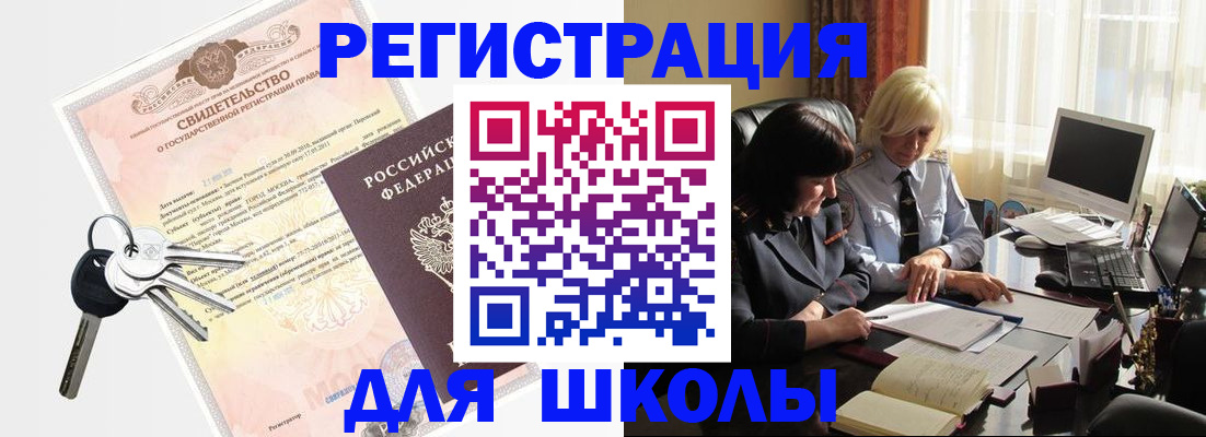 прописка в квартире в Рославле