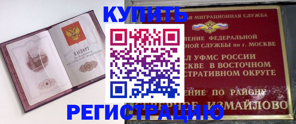 миграционный учет в Рославле
