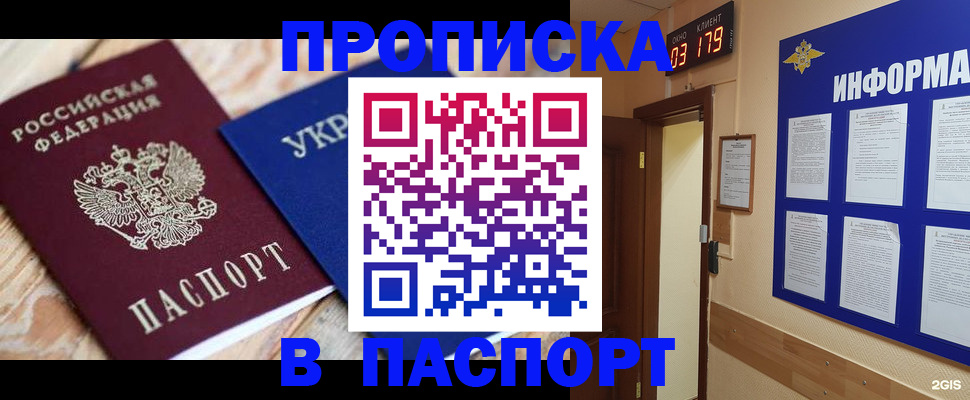 временная регистрация собственник в Рославле